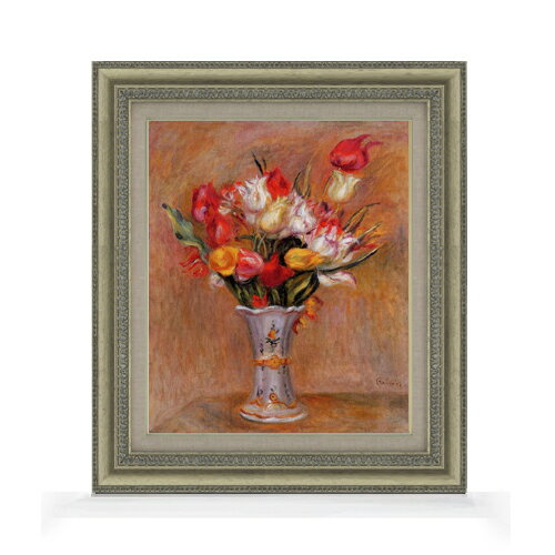 【油絵 直筆仕上げ】ルノワール チューリップ F8 【額入り】 絵画 販売 8号 油彩 風景画 602×528mm 複製画 送料無料 プレゼント ギフト 開店祝い 開業祝い 退職祝い 新築祝い リビング 玄関 モダン アートフレーム 壁掛け