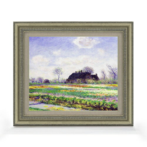 【油絵 直筆仕上げ】クロード・モネ チューリップ畑、ハーレム近くのザッセンハイム F8 【額入り】 絵画 販売 8号 油彩 風景画 602×528mm 複製画 送料無料 プレゼント ギフト 開店祝い 開業祝い 退職祝い 新築祝い リビング 玄関 モダン アートフレーム 壁掛け