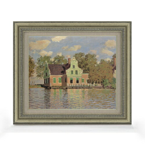 絵自体（キャンバス）の大きさ　455×380mm 表面アクリル透明保護板　額縁吊り紐　付属 ※一部在庫商品は早期出荷可能の場合がございます。 お急ぎに際は別途Eメールにてお問い合わせください。 お問い合わせメールアドレス 　shopmaster@artrest.jp 【留意事項】 ※注文個数によりお届け日が変わることがあります。 ※直筆仕上げ商品のため色彩が若干異なる場合がございますので 予めご了承くださいませ。 絵画 販売 インテリア 油絵 油彩 壁掛け 複製画 風景画 ゴッホ モネ ルノワール その他 静物画 肖像画 アート プレゼント 開業祝い 退職祝い 新築祝い 玄関 リビングアート 風水 縁起 フレーム 贈り物クロード・モネ ザーン川の岸辺の家