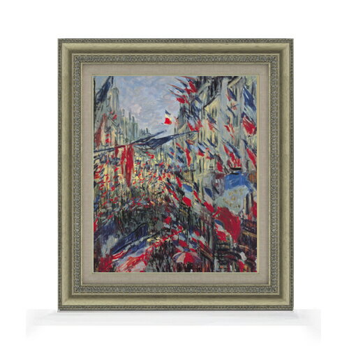 【油絵 直筆仕上げ】クロード・モネ サン＝ドニ通り、1878年6月30日の祝日 F8 【額入り】 絵画 販売 8号 油彩 風景画 602×528mm 複製画 送料無料 プレゼント ギフト 開店祝い 開業祝い 退職祝い 新築祝い リビング 玄関 モダン アートフレーム 壁掛け