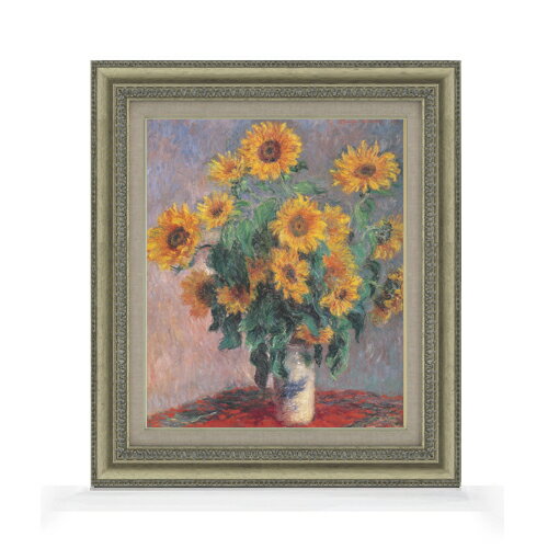 【油絵 直筆仕上げ】クロード・モネ ひまわりの房 F8 【額入り】 絵画 販売 8号 油彩 風景画 602×528mm..