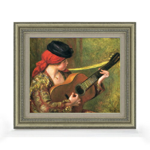 【油絵 直筆仕上げ】ルノワール ギターとスペインの女 F8 【額入り】 絵画 販売 8号 油彩 風景画 602×528mm 複製画 送料無料 プレゼント ギフト 開店祝い 開業祝い 退職祝い 新築祝い リビング 玄関 モダン アートフレーム 壁掛け