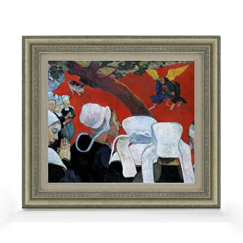 絵自体（キャンバス）の大きさ　455×380mm 表面アクリル透明保護板　額縁吊り紐　付属 ※一部在庫商品は早期出荷可能の場合がございます。 お急ぎに際は別途Eメールにてお問い合わせください。 お問い合わせメールアドレス 　shopmaster@artrest.jp 【留意事項】 ※注文個数によりお届け日が変わることがあります。 ※直筆仕上げ商品のため色彩が若干異なる場合がございますので 予めご了承くださいませ。 絵画 販売 インテリア 油絵 油彩 壁掛け 複製画 風景画 ゴッホ モネ ルノワール その他 静物画 肖像画 アート プレゼント 開業祝い 退職祝い 新築祝い 玄関 リビングアート 風水 縁起 フレーム 贈り物 -----------------------------------------------------------ゴーギャン 説教のあとの幻影