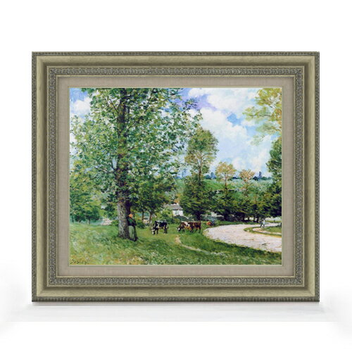 【油絵 直筆仕上げ】シスレー ルーヴシエンヌの飼い牛 F8 【額入り】 絵画 販売 8号 油彩 風景画 602×528mm 複製画 送料無料 プレゼント ギフト 開店祝い 開業祝い 退職祝い 新築祝い リビング 玄関 モダン アートフレーム 壁掛け