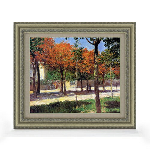 【油絵 直筆仕上げ】カイユボット アルジャントゥイユの広場 F8 【額入り】 絵画 販売 8号 油彩 風景画 602×528mm 複製画 送料無料 プレゼント ギフト 開店祝い 開業祝い 退職祝い 新築祝い リビング 玄関 モダン アートフレーム 壁掛け