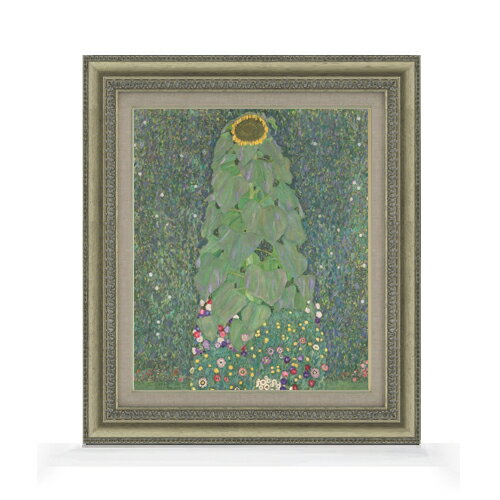 【油絵 直筆仕上げ】クリムト Sunflower F8 【額入り】 絵画 販売 8号 油彩 抽象画 602×528mm 複製画 送料無料 プレゼント ギフト 開店祝い 開業祝い 退職祝い 新築祝い リビング 玄関 モダン アートフレーム 壁掛け