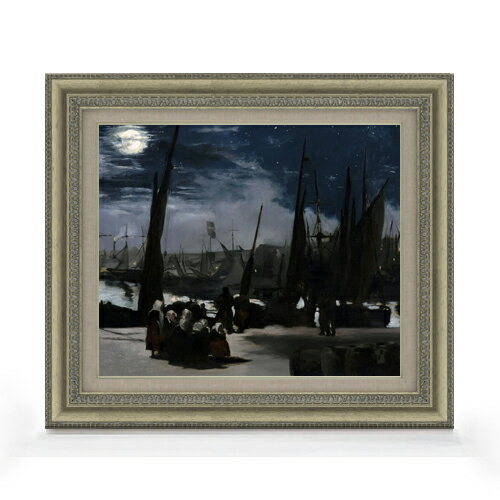 【油絵 直筆仕上げ】エドゥアール・マネ Clair de Lune sur le Port de Boulogne F8 【額入り】 絵画 販売 8号 油彩 風景画 602×528mm 複製画 送料無料 プレゼント ギフト 開店祝い 開業祝い 退職祝い 新築祝い リビング 玄関 モダン アートフレーム 壁掛け