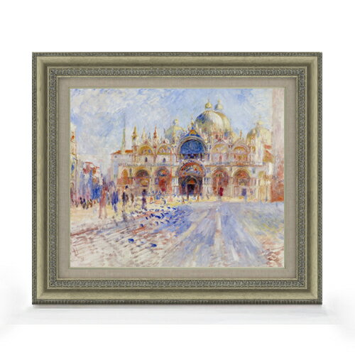 【油絵 直筆仕上げ】ルノワール The Piazza San Marco, Venice F8 【額入り】 絵画 販売 8号 油彩 風景画 602×528mm 複製画 送料無料 プレゼント ギフト 開店祝い 開業祝い 退職祝い 新築祝い リビング 玄関 モダン アートフレーム 壁掛け