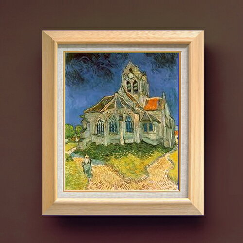 【油絵 直筆仕上げ】ゴッホ オーヴェルの教会 F8 【額入り】 絵画 販売 8号 油彩 風景画 600×526mm 複製画 送料無料 プレゼント ギフト 開店祝い 開業祝い 退職祝い 新築祝い リビング 玄関 モダン アートフレーム 壁掛け