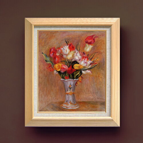 Rakuten - 【油絵 直筆仕上げ】ルノワール チューリップ F8 【額入り】 絵画 販売 8号 油彩 風景画 600×526mm 複製画 送料無料 プレゼント ギフト 開店祝い 開業祝い 退職祝い 新築祝い リビング 玄関 モダン アートフレーム 壁掛け