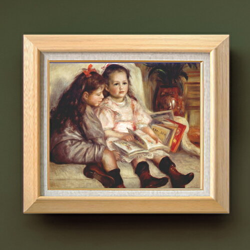 【油絵 直筆仕上げ】ルノワール ふたりの子供の肖像 F8 【額入り】 絵画 販売 8号 油彩 風景画 600×526mm 複製画 送料無料 プレゼント ギフト 開店祝い 開業祝い 退職祝い 新築祝い リビング 玄関 モダン アートフレーム 壁掛け