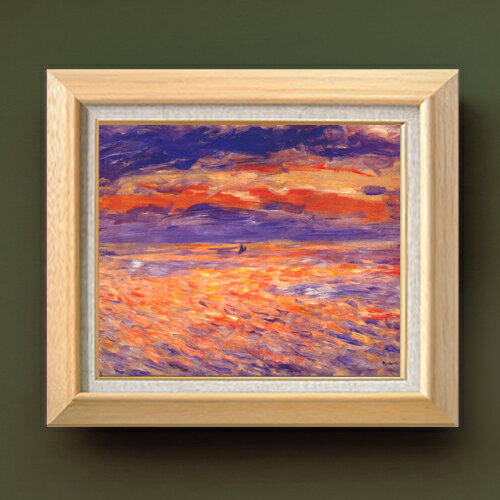 【油絵 直筆仕上げ】ルノワール 海の夕日 F8 【額入り】 絵画 販売 8号 油彩 風景画 600×526mm 複製画 送料無料 プレゼント ギフト 開店祝い 開業祝い 退職祝い 新築祝い リビング 玄関 モダン アートフレーム 壁掛け