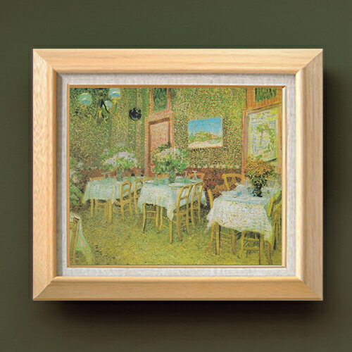 Rakuten - 【油絵 直筆仕上げ】ゴッホ レストランの中 F8 【額入り】 絵画 販売 8号 油彩 風景画 600×526mm 複製画 送料無料 プレゼント ギフト 開店祝い 開業祝い 退職祝い 新築祝い リビング 玄関 モダン アートフレーム 壁掛け