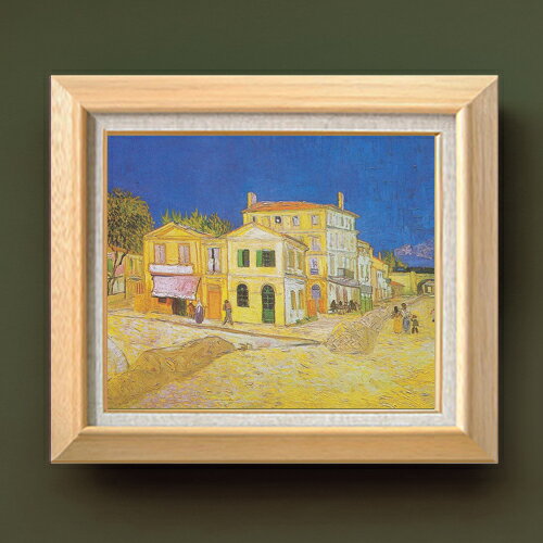 Rakuten - 【油絵 直筆仕上げ】ゴッホ 黄色い家 F8 【額入り】 絵画 販売 8号 油彩 風景画 600×526mm 複製画 送料無料 プレゼント ギフト 開店祝い 開業祝い 退職祝い 新築祝い リビング 玄関 モダン アートフレーム 壁掛け