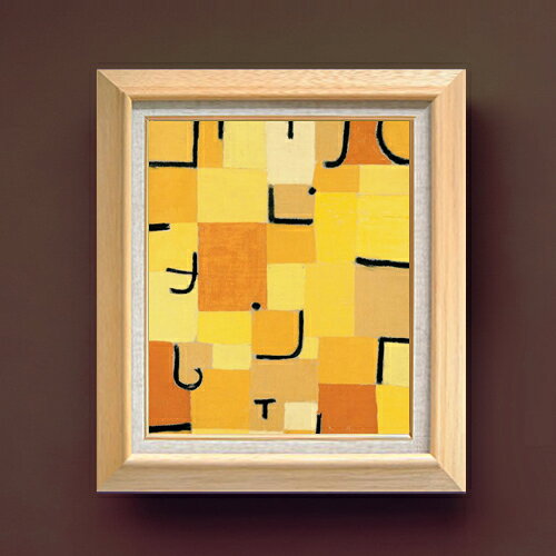 【油絵 直筆仕上げ】パウル・クレー Signs In Yellow F8 【額入り】 絵画 販売 8号 油彩 抽象画 600×526mm 複製画 送料無料 プレゼント ギフト 開店祝い 開業祝い 退職祝い 新築祝い リビング 玄関 モダン アートフレーム 壁掛け ラッピング