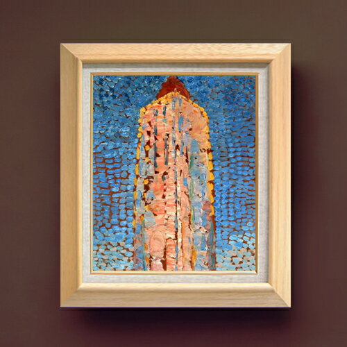 ピート・モンドリアン Lighthouse in Westkapelle F8  絵画 販売 8号 油彩 抽象画 600×526mm 複製画 送料無料 プレゼント ギフト 開店祝い 開業祝い 退職祝い 新築祝い リビング 玄関 モダン アートフレーム 壁掛け