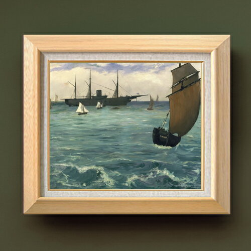 Rakuten - 【油絵 直筆仕上げ】エドゥアール・マネ The Kearsarge at Boulogne F8 【額入り】 絵画 販売 8号 油彩 風景画 600×526mm 複製画 送料無料 プレゼント ギフト 開店祝い 開業祝い 退職祝い 新築祝い リビング 玄関 モダン アートフレーム 壁掛け