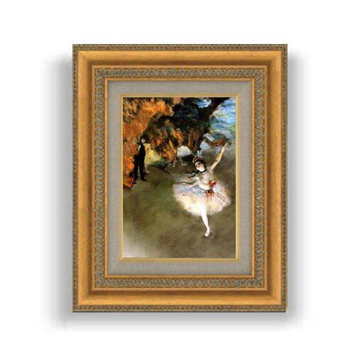 【油絵 直筆仕上げ】ドガ 花形 （エトワール） SMサイズ 額入り 油絵直筆仕様げ 372×303mm 額縁ガラス板 ｜ 絵画 アート インテリア 壁掛け複製画