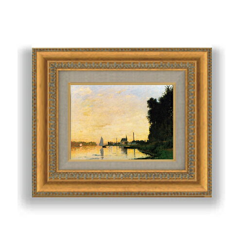 クロード・モネ Argenteuil, Late Afternoon SMサイズ 額入り 油絵直筆仕様げ 372×303mm 額縁ガラス板 ｜ 絵画 アート インテリア 壁掛け複製画