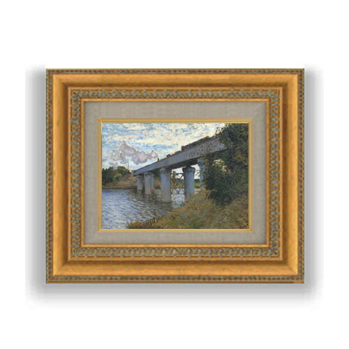 Rakuten - 【油絵 直筆仕上げ】クロード・モネ アルジャントゥイユの鉄橋2 SMサイズ 額入り 油絵直筆仕様げ 372×303mm 額縁ガラス板 ｜ 絵画 アート インテリア 壁掛け複製画