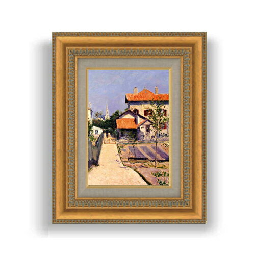 【油絵 直筆仕上げ】カイユボット イエールの画家の家 SMサイズ 額入り 油絵直筆仕様げ 372×303mm 額縁..