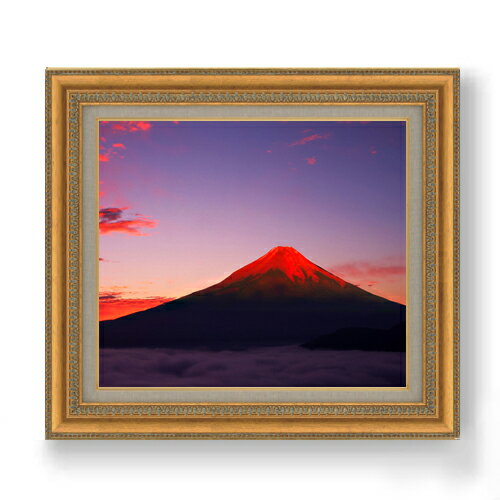 【油絵 直筆仕上げ】赤富士(1) F10サイズ 額入り 【額入り】 油彩 風景画 オリジナルインテリア絵画 風水画 673×599mm 複製画 送料無料 プレゼ...