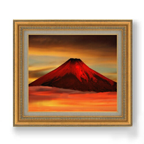 【油絵 直筆仕上げ】赤富士(2) F10サイズ 額入り 【額入り】 油彩 風景画 オリジナルインテリア絵画 風水画 673×599mm 複製画 送料無料 プレゼ...