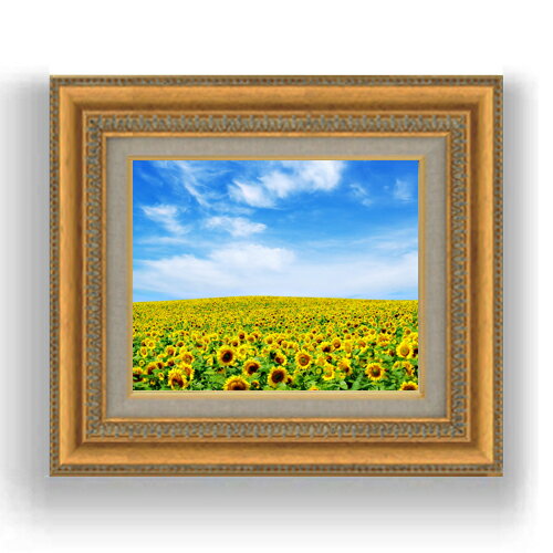 【油絵 直筆仕上げ】ひまわり畑 F3サイズ 額入り 【キャンバス・額縁】 油彩 風景画 オリジナルインテリア絵画 風水画 422×370mm 複製画 送料無料...
