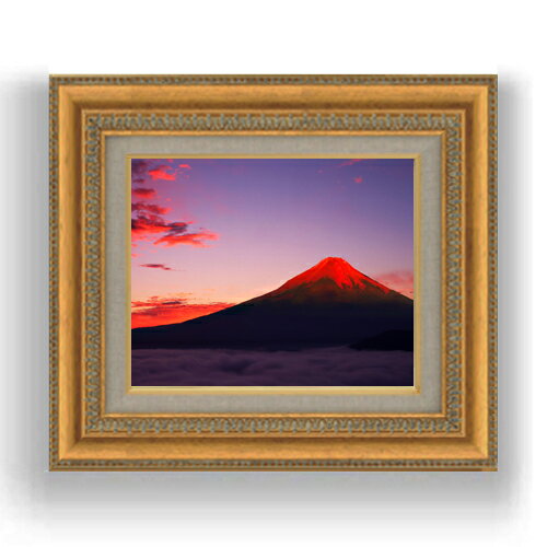 額縁外寸サイズ ---------------------------------------------- ゴールドC/シルバーC 422×370mm ブラウン/ベーシック 420×368mm ---------------------------------------------- 絵自体（キャンバス）の大きさ　273×220mm 付属品：吊り紐、吊り金具（額側）、表面透明板 ※一部在庫商品は早期出荷可能の場合がございます。 お急ぎに際は別途Eメールにてお問い合わせください。 お問い合わせメールアドレス 　shopmaster@artrest.jp 留意事項 ・ラッピング包装希望の場合は次々画面注文備考欄に記載ください。 ・直筆仕上げ商品のため色彩が若干異なる場合がございますので 予めご了承くださいませ。 絵画 販売 インテリア 油絵 油彩 壁掛け 複製画 風景画 ゴッホ モネ ルノワール その他 静物画 肖像画 アート プレゼント 開業祝い 退職祝い 新築祝い 玄関 リビングアート 風水 縁起 フレーム 贈り物赤富士(1)　