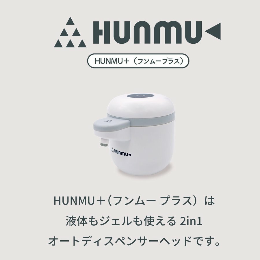HUNMU+ �ե�ࡼ�ץ饹 ��ư���Ǵ� ���륳���� �ǥ����ڥ󥵡� ���Ǳ� ���ܿ� ������ ���� 2in1