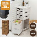 【完成品】キャスター付き木製ストッカー 引出4段 補助テーブル キッチン収納 2色展開 コンパクト スリム 幅30cm 高さ79cm
