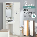 【組立式】スツール付き姿見ドレッサー スタンドミラー 全身鏡 キャビネット チェスト ラック 幅39cm