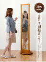 ハンガーラック ミラー付き回転ハンガー 姿見 スタンドミラー 全身鏡 省スペース コンパクト【幅45cm】【3色展開】