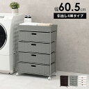 ランドリーバスケット ランドリーワゴン 洗濯カゴ キャスター付 新生活 一人暮らし【幅60.5】【奥行30.5】【高さ85】(3)