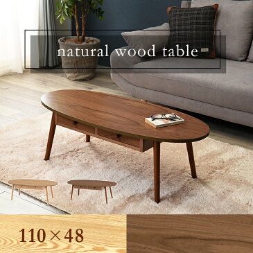 テーブル ローテーブル 両側から引き出せる引き出し付きテーブル センターテーブル リビングテーブル 木製 幅110cm