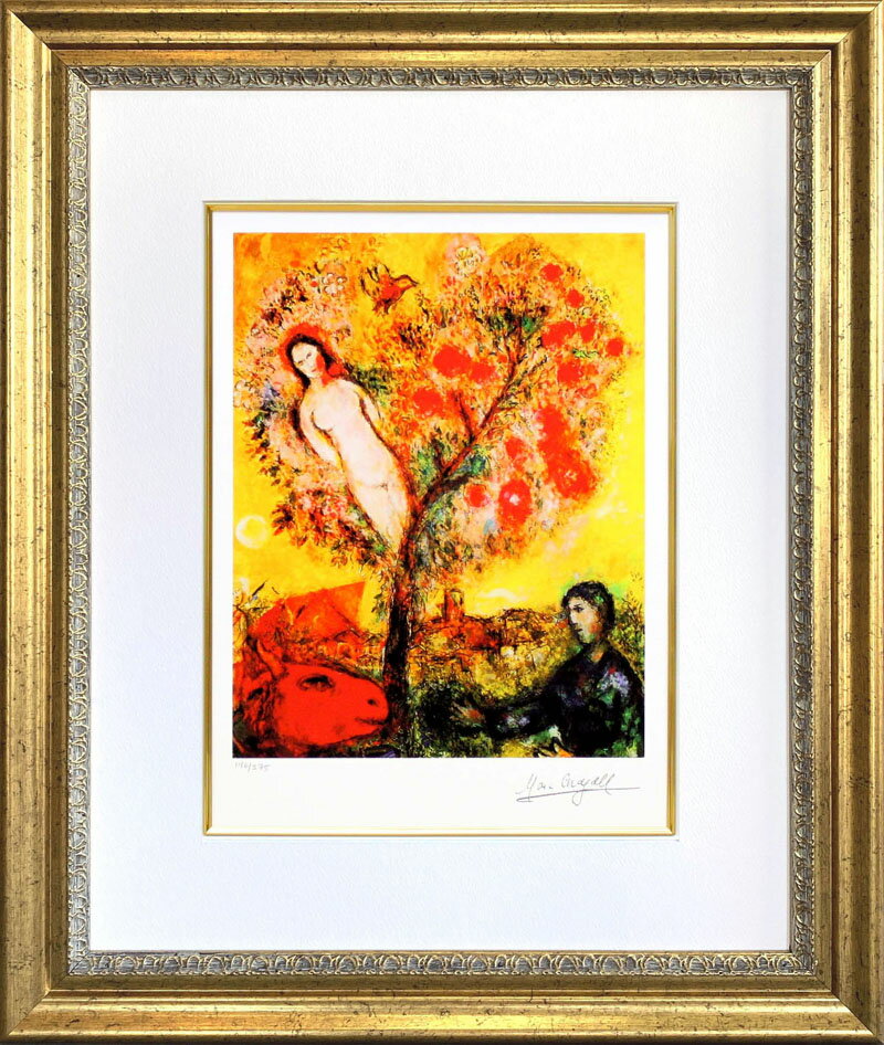 【レビュー特典付き】マルク シャガール「生命の木」作品証明書 展示用フック 限定エディション付複製画ジークレ【輸入品】