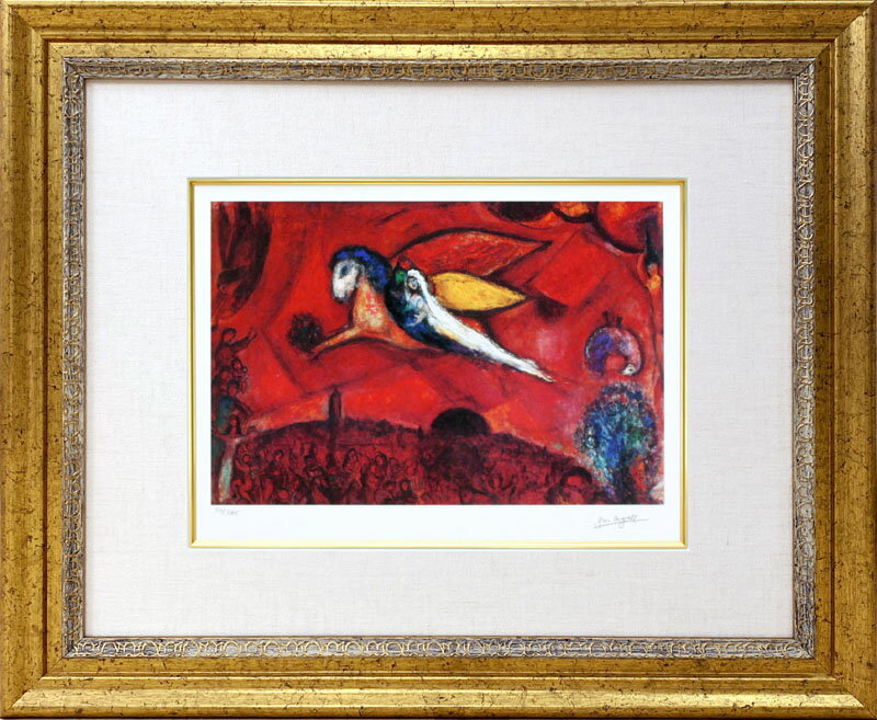 ギフト対応 マルク・シャガール(Marc Chagall)とは ロシア出身ユダヤ系の画家シャガールは、パリの前衛芸術運動に参加し、人気作家として活躍。 前衛的手法とロシア系ユダヤ文化の土着性を融合させた作風で高い評価を得た。 ナチス政権が台頭するとシャガールは、"退廃芸術家"として迫害を受け、アメリカへ亡命する。 戦後にパリへ戻ると、大聖堂の天井画作品などで再び脚光を浴びる。 美術史では“20世紀を代表するユダヤ人画家”として評価された。 アートショップフォームスでは、マルク・シャガール作品を50点以上取り扱っております。 シャガール作品について、ご不明な点がある場合はお気軽にお問い合わせ下さい。 商品詳細 額のサイズ　570mm×480mm 絵のサイズ　318mm×215mm 技法　ジークレ アクリル板使用 作品状態　新品 額縁背面に壁掛け用のヒモを付けております。 付属の展示用フックを使用して、届いてすぐに飾れます。 商品の納期についての詳細はこちらをご確認下さい。 付属の展示用フックの取り付け方はこちらをご確認下さい。 検索キーワード マルク・シャガール マルクシャガール シャガール シャガール絵画 シャガール作品 巨匠 名画 絵画 版画 絵 リトグラフ ジークレ アート 額縁 フレーム アートパネル アートポスター アートフレーム プレゼント 開店祝い 結婚祝い 出産祝い 誕生祝い 新築祝い 竣工祝い 模様替え 新生活 壁掛け インテリア絵画 インテリア雑貨額縁は以下からお選びいただけます ※プレゼントの詳細はこちらから ※レビューの記入方法はこちらから