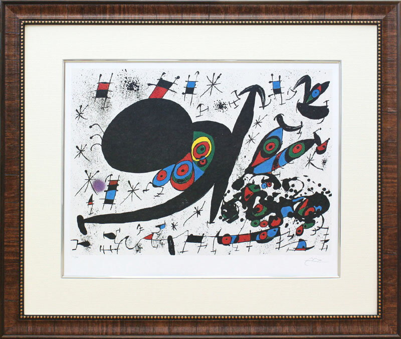 楽天市場】ジョアン ミロ(アート・美術品・骨董品・民芸品 楽天市場】ジョアン ミロ(アート・美術品・骨董品・民芸品