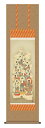 掛け軸 仏事画 十三佛 森山観月「十三佛」掛軸 高精彩巧芸画 プレゼント ギフト 各種お祝い 誕生日 インテリア アート 日本画