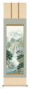 掛け軸 山水画 彩色山水 鈴村秀山「幽山渓谷」掛軸 高精彩巧芸画 プレゼント ギフト 各種お祝い 誕生日 インテリア アート 日本画