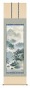 掛け軸 山水画 水墨山水 伊藤渓山「紫山憧憬」掛軸 高精彩巧芸画 プレゼント ギフト 各種お祝い 誕生日 インテリア アート 日本画