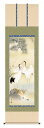 掛け軸 慶祝画 鶴亀 鈴村秀山「松竹梅鶴亀」掛軸 高精彩巧芸画 プレゼント ギフト 各種お祝い 誕生日 インテリア アート 日本画