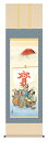 掛け軸 縁起画 七福神 森田翔輝「七福神」掛軸 高精彩巧芸画 プレゼント ギフト 各種お祝い 誕生日 インテリア アート 日本画