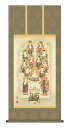 掛け軸 仏事画 十三佛 芦田柳草「真言十三佛」掛軸 高精彩巧芸画 プレゼント ギフト 各種お祝い 誕生日 インテリア アート 日本画