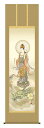 掛け軸 仏事画 観音 高畠周峰「龍上観音」掛軸 高精彩巧芸画 プレゼント ギフト 各種お祝い 誕生日 インテリア アート 日本画