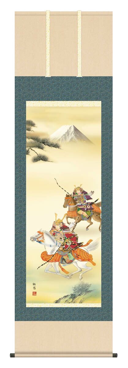 掛け軸 端午の節句 武者 工藤翔悠「大成武者」掛軸 高精彩巧芸画 プレゼント ギフト 各種お祝い 誕生日 インテリア アート 日本画