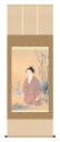 掛け軸 横山大観「無我」掛軸 高精彩巧芸画 プレゼント ギフト 各種お祝い 誕生日 インテリア アート 日本画