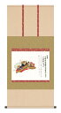 掛け軸 佐竹本三十六歌仙「中務」掛軸 高精彩巧芸画 プレゼント ギフト 各種お祝い 誕生日 インテリア アート 日本画