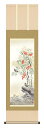 掛け軸 花鳥画 冬掛け 高見蘭石「南天福寿」掛軸 高精彩巧芸画 プレゼント ギフト 各種お祝い 誕生日 インテリア アート 日本画