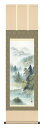 掛け軸 山水画 彩色山水 中山雪邨「深緑涼風」掛軸 高精彩巧芸画 プレゼント ギフト 各種お祝い 誕生日 インテリア アート 日本画